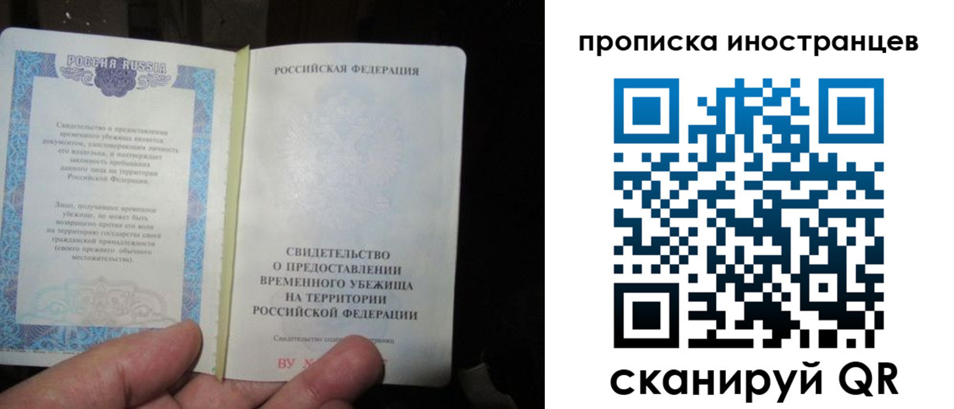 прописка штамп в Алейске