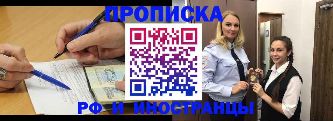 регистрация в Алейске