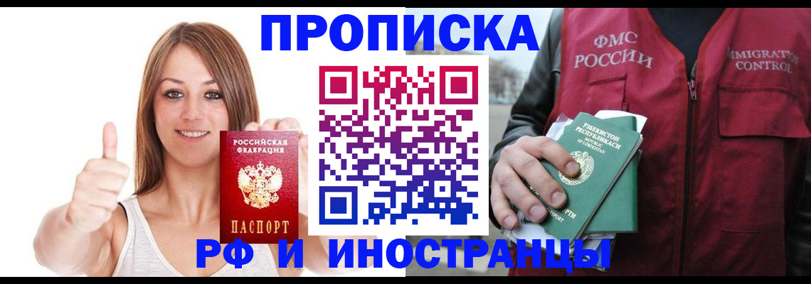 найти адрес прописки в Алейске