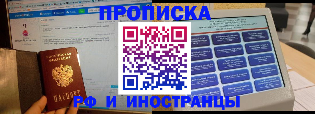 временная регистрация надежно в Алейске