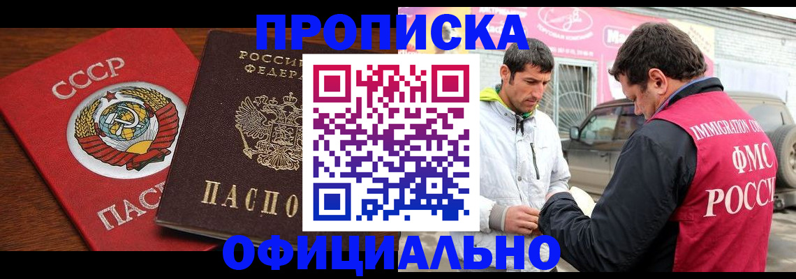 временная регистрация госуслуги в Алейске