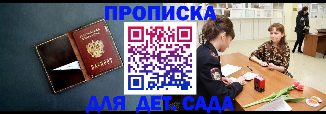 временная регистрация гарантия в Алейске